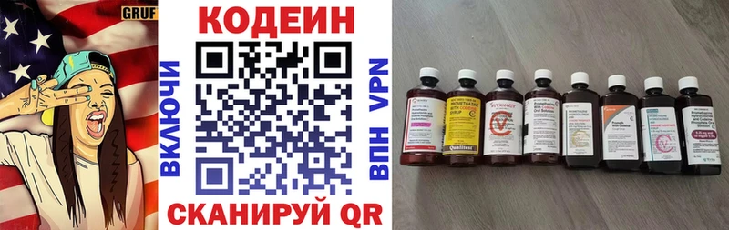 Codein напиток Lean (лин)  как найти наркотики  Бирюсинск 