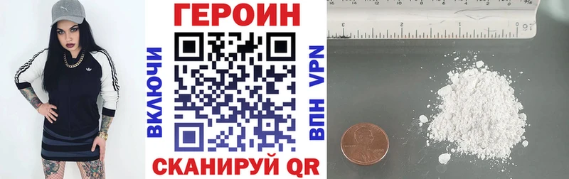 ГЕРОИН хмурый  купить наркотики цена  кракен вход  Бирюсинск 