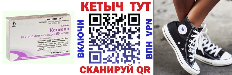 мега вход Бирюсинск КЕТАМИН VHQ